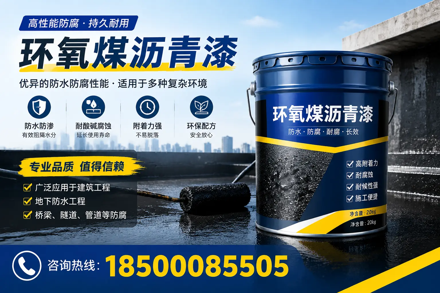 环氧煤沥青漆的储存与运输注意事项，泸州企业须知