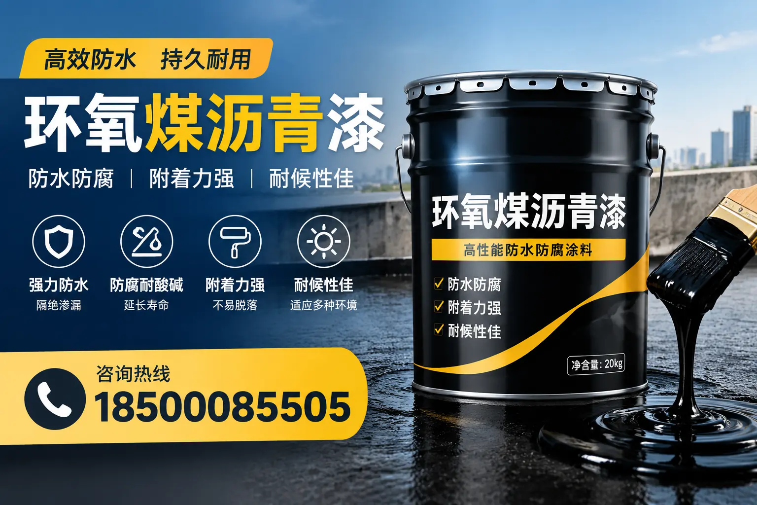 环氧煤沥青漆使用中的常见问题及解决方案,泸州用户指南